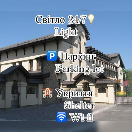 Shato Paradis Hotel Ирпин Екстериор снимка