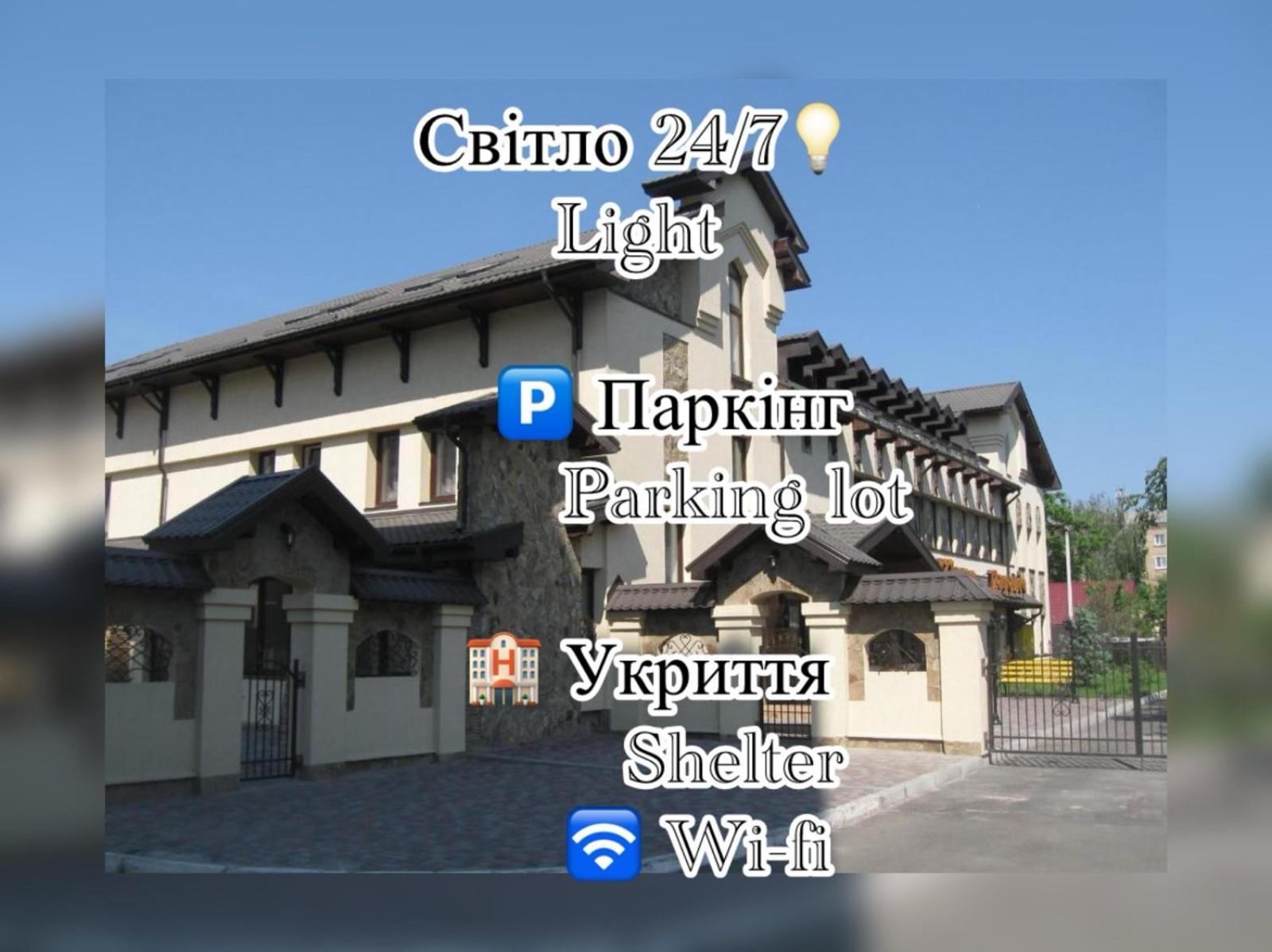Shato Paradis Hotel Ирпин Екстериор снимка